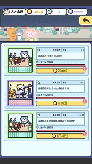 网红奶茶店小游戏最新版下载-网红奶茶店小游戏安卓版下载v1.5.6