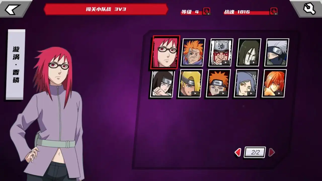 真死神VS火影绊在线玩最新版下载-真死神VS火影绊在线玩手机版下载v0.86