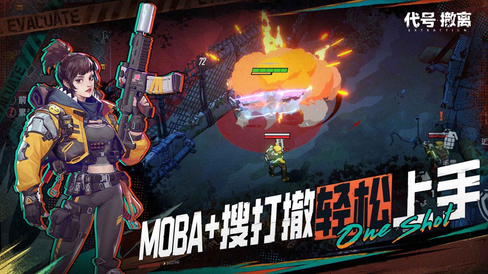 代号撤离手游安卓版下载-代号撤离手游最新版下载v1.1.71.1711