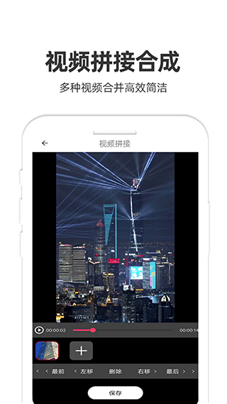 妙剪最新版下载-妙剪手机版下载v1.57