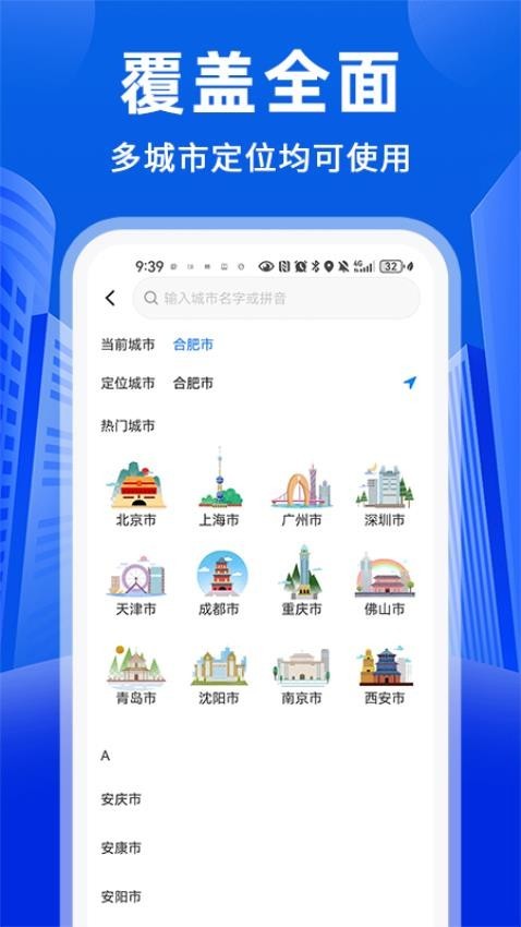 公交易出行最新版下载-公交易出行免费版下载v1.1.7