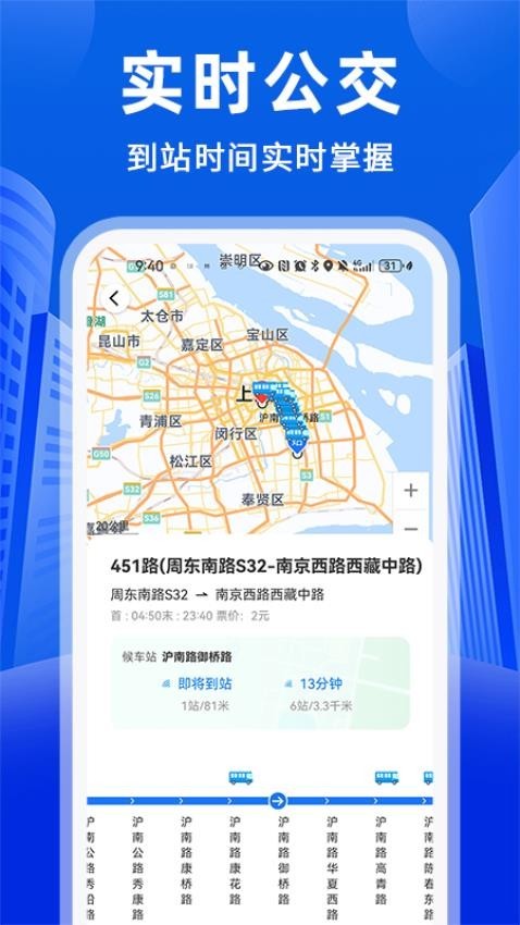 公交易出行最新版下载-公交易出行免费版下载v1.1.7