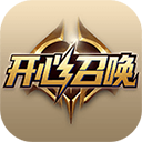 开心召唤手机版