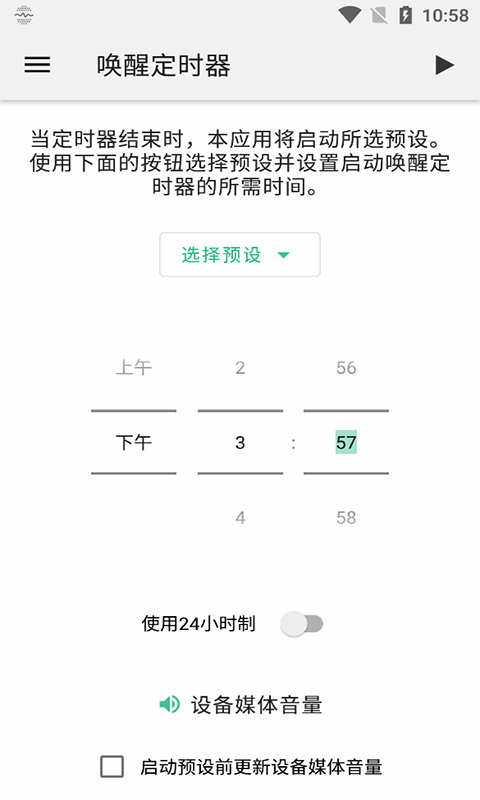 创美睡眠噪音手机版下载-创美睡眠噪音安卓版下载v20210705