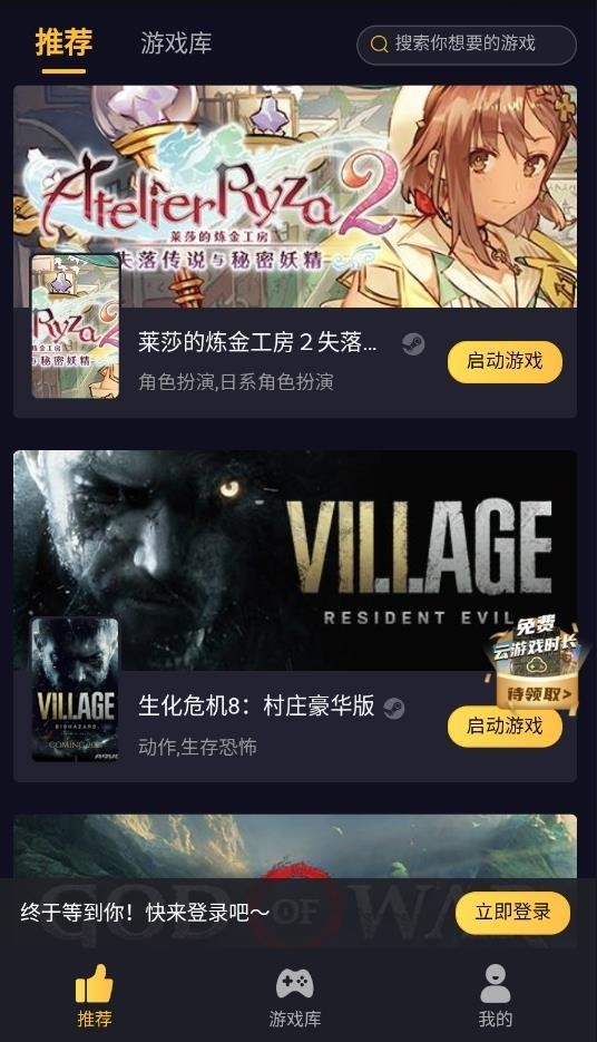 海鲨云游戏无限时长版下载-海鲨云游戏最新版下载v1.6.3