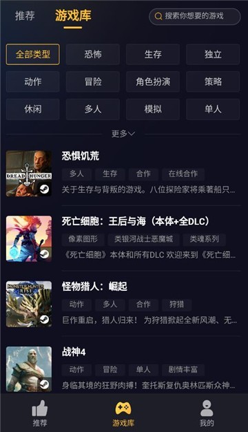 海鲨云游戏无限时长版下载-海鲨云游戏最新版下载v1.6.3