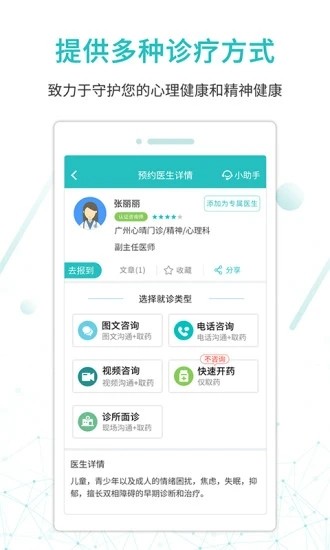 昭阳医生患者版app最新版下载-昭阳医生患者版app手机版下载v5.0.90