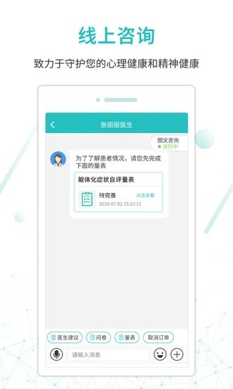 昭阳医生患者版app最新版下载-昭阳医生患者版app手机版下载v5.0.90