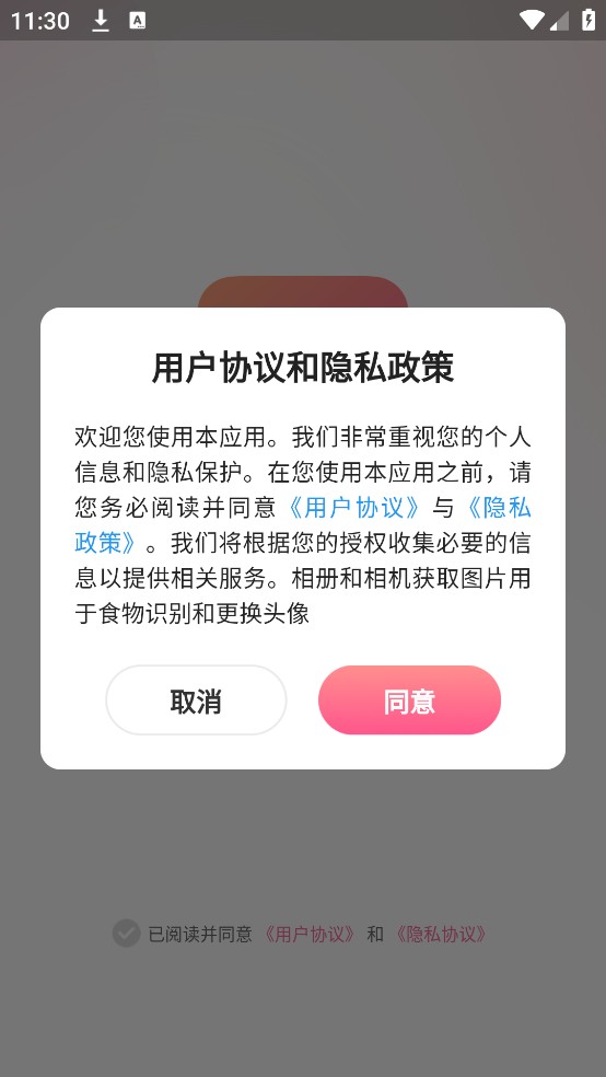 轻食记手机版下载-轻食记安卓版下载v1.2