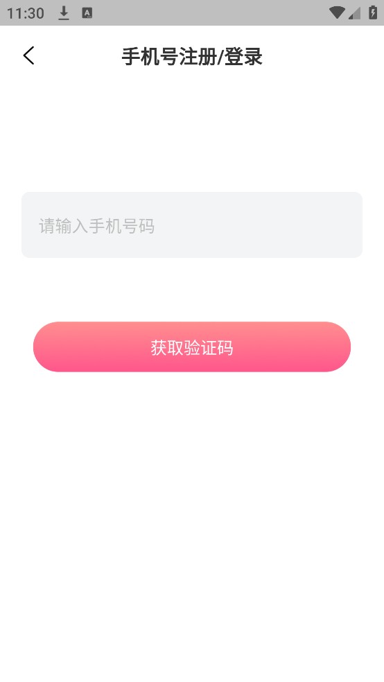 轻食记手机版下载-轻食记安卓版下载v1.2