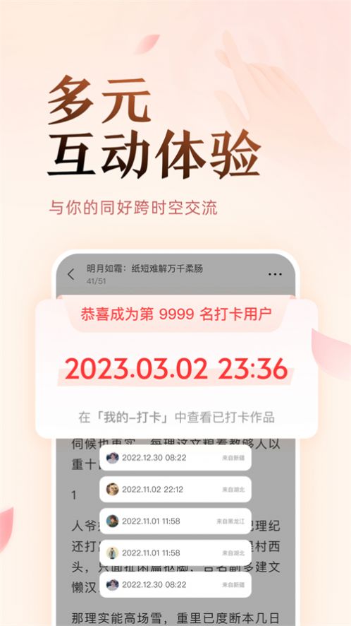 盐言故事最新版下载-盐言故事手机版下载v1.69.1