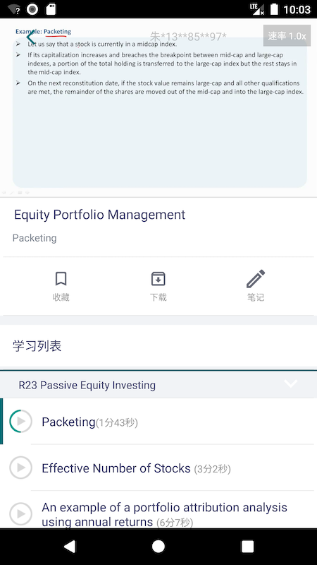 品职教育最新版下载-品职教育安卓版下载v4.4.0