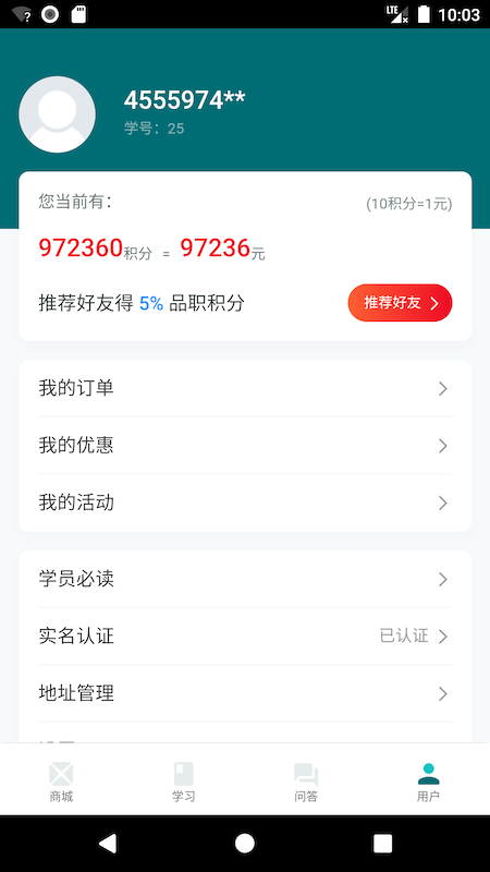 品职教育最新版下载-品职教育安卓版下载v4.4.0