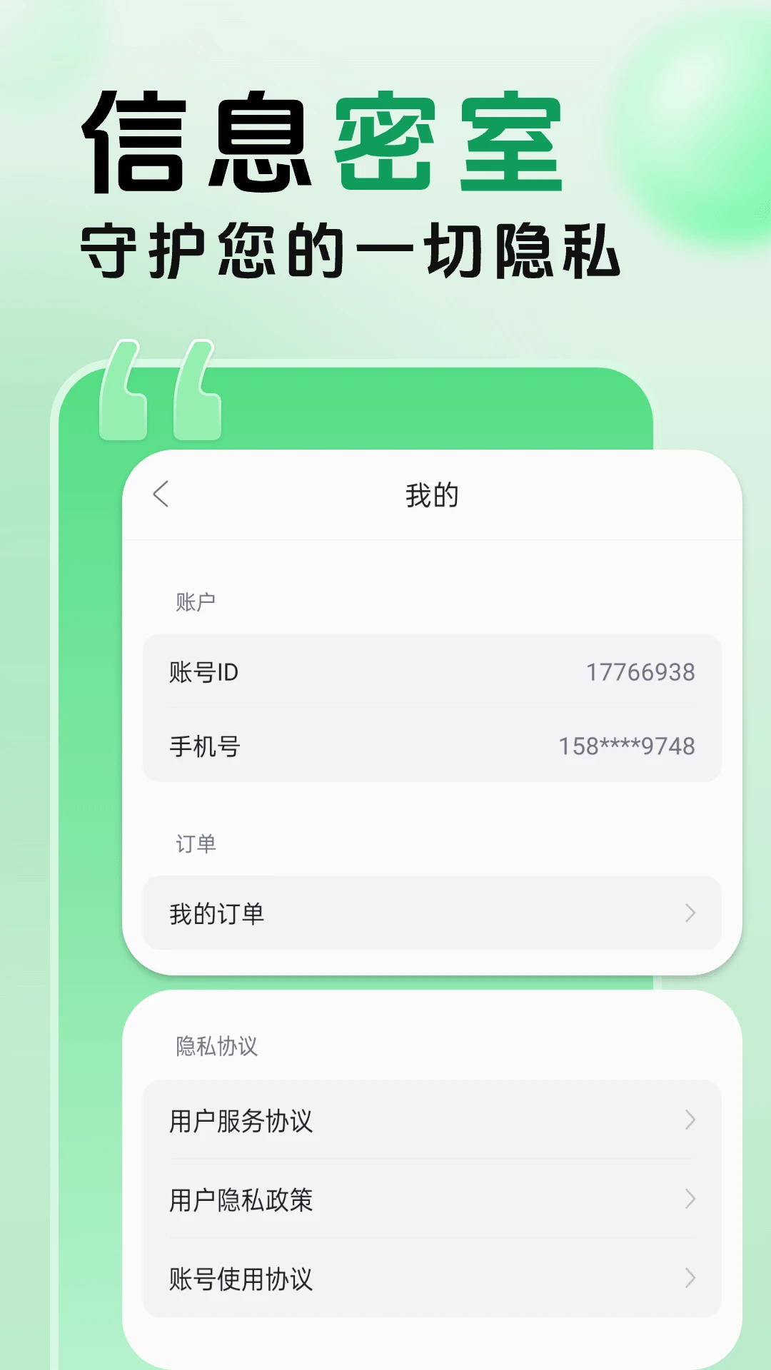 离婚协议免费版下载-离婚协议最新版下载v1.5