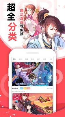 黄漫漫画最新版下载-黄漫漫画安卓版下载v8.9.2