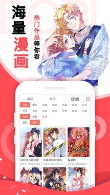 黄漫漫画最新版下载-黄漫漫画安卓版下载v8.9.2