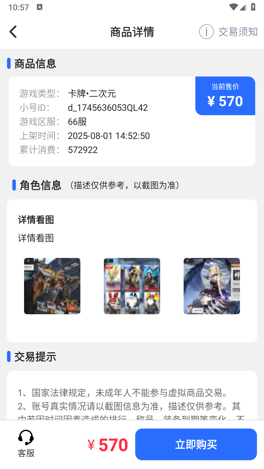 游点省安卓版下载-游点省手机版下载v8.5.2