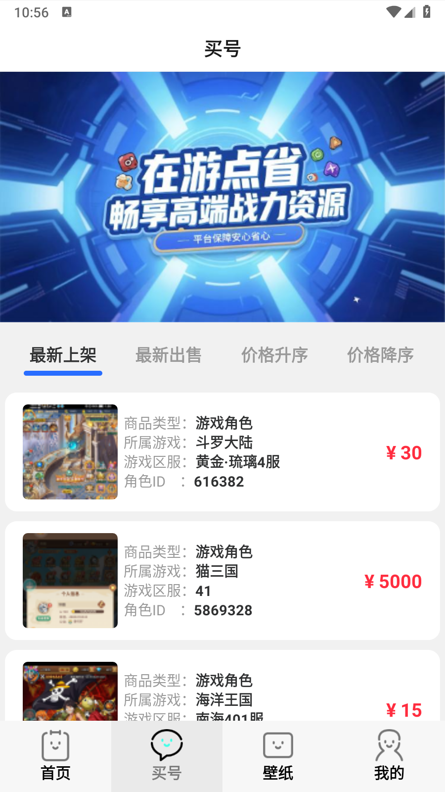 游点省安卓版下载-游点省手机版下载v8.5.2