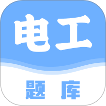 电工百宝箱安卓版