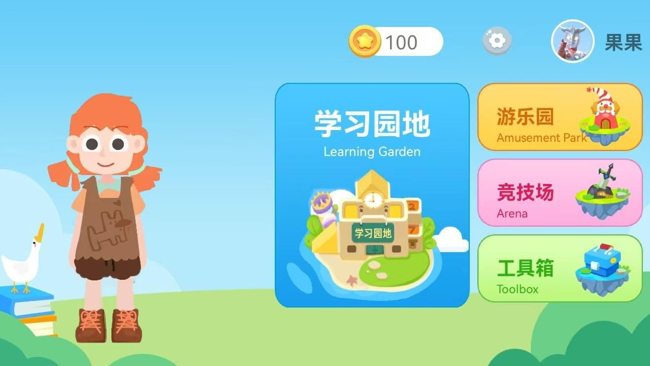 熊猫AI语伴最新版下载-熊猫AI语伴安卓版下载v2.0.1