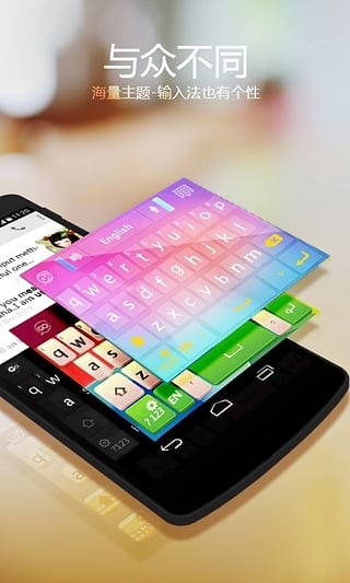  go输入法国际版下载- go输入法最新版下载v4.20