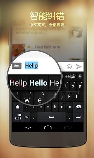  go输入法国际版下载- go输入法最新版下载v4.20