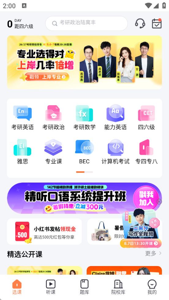 一笑而过最新版下载-一笑而过安卓版下载v2.8.3