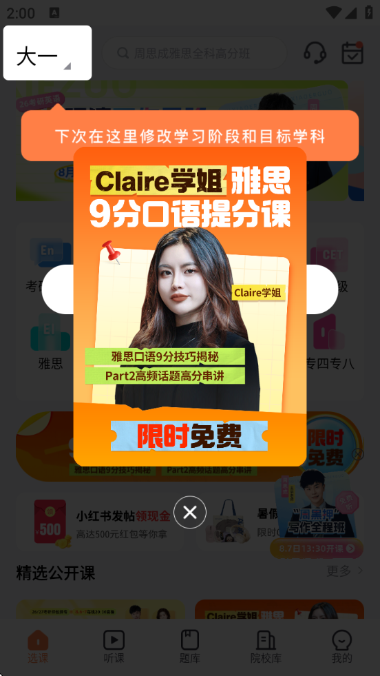 一笑而过最新版下载-一笑而过安卓版下载v2.8.3