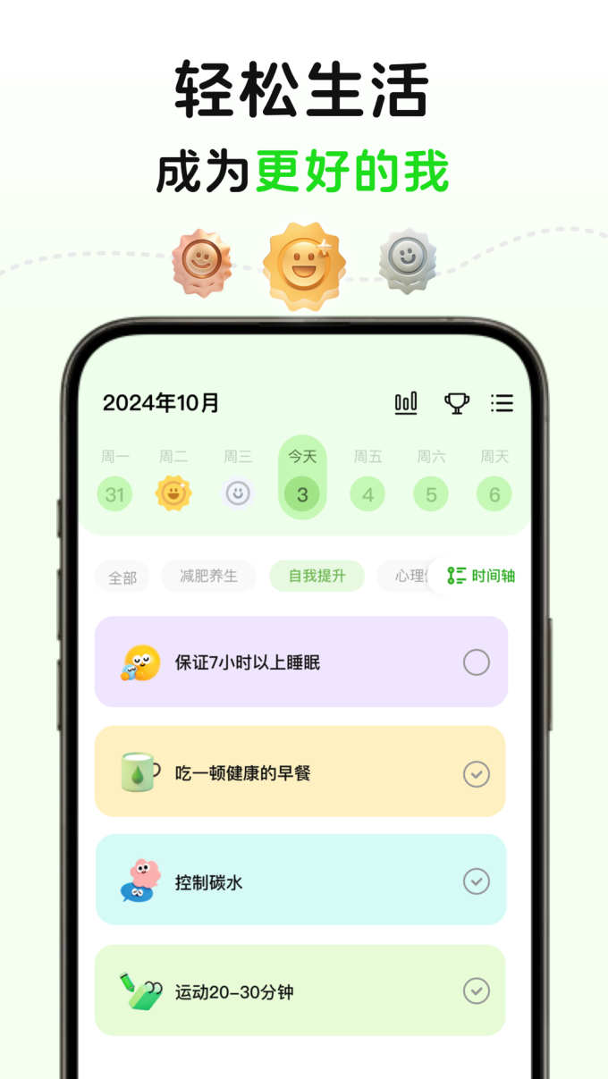 MeGrow最新版下载-MeGrow安卓版下载v1.3.2