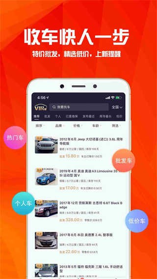 华夏二手车最新版下载-华夏二手车手机版下载v9.4.9