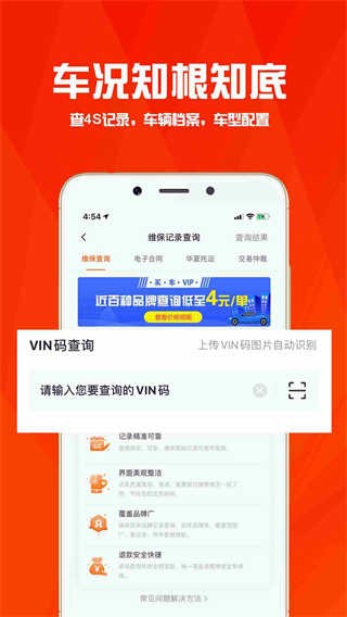 华夏二手车最新版下载-华夏二手车手机版下载v9.4.9