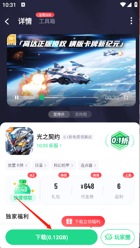 手游姬最新版下载-手游姬安卓版下载v5.2.1