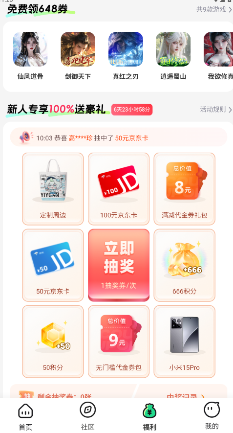 手游姬最新版下载-手游姬安卓版下载v5.2.1