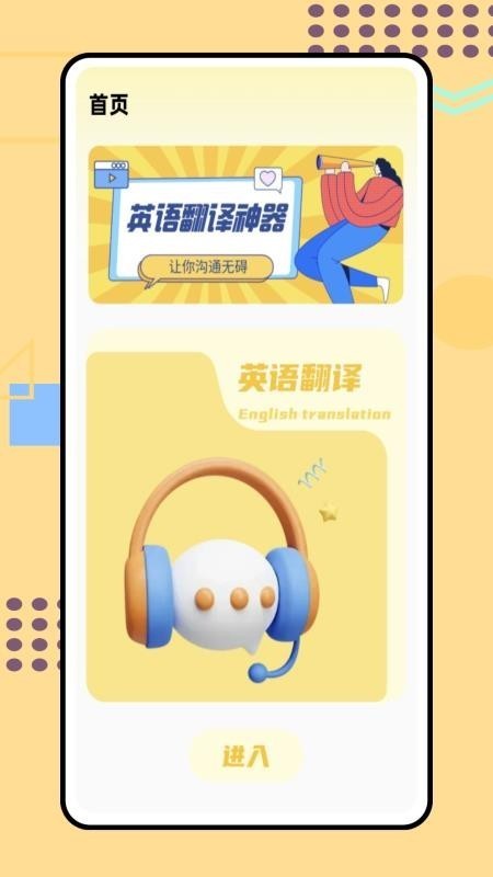 天学英语手机版下载-天学英语安卓版下载v1.0.0