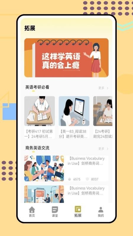 天学英语手机版下载-天学英语安卓版下载v1.0.0