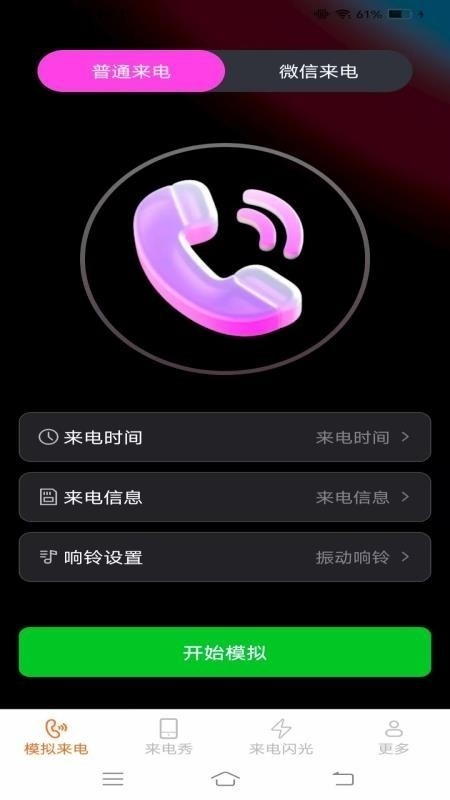 卡皮来电手机版下载-卡皮来电最新版下载v2.4.0.2