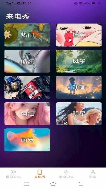 卡皮来电手机版下载-卡皮来电最新版下载v2.4.0.2