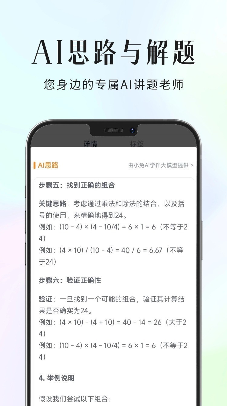 拾光喵错题本最新版下载-拾光喵错题本手机版下载v1.0.1