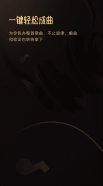 金曲创作大师最新版下载-金曲创作大师安卓版下载v2.7.2