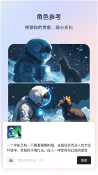 星流最新版下载-星流手机版下载v1.2.10.2001