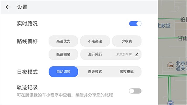 腾讯地图车机版下载-腾讯地图最新版下载v8.0.0.15473