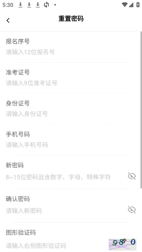 八桂高考最新版下载-八桂高考安卓版下载v1.0.6