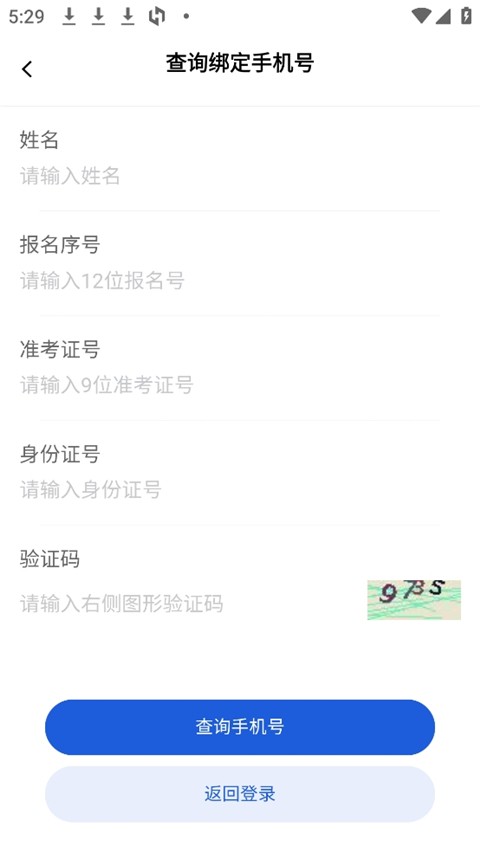 八桂高考最新版下载-八桂高考安卓版下载v1.0.6