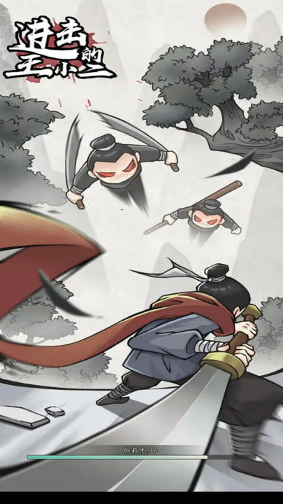 进击的王小二破解版下载-进击的王小二最新版下载v1.0.5