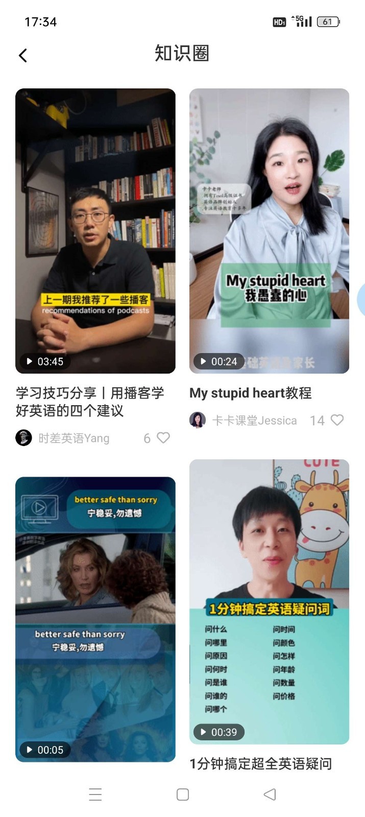 每日英语听力最新版下载-每日英语听力免费版下载v25.7.1