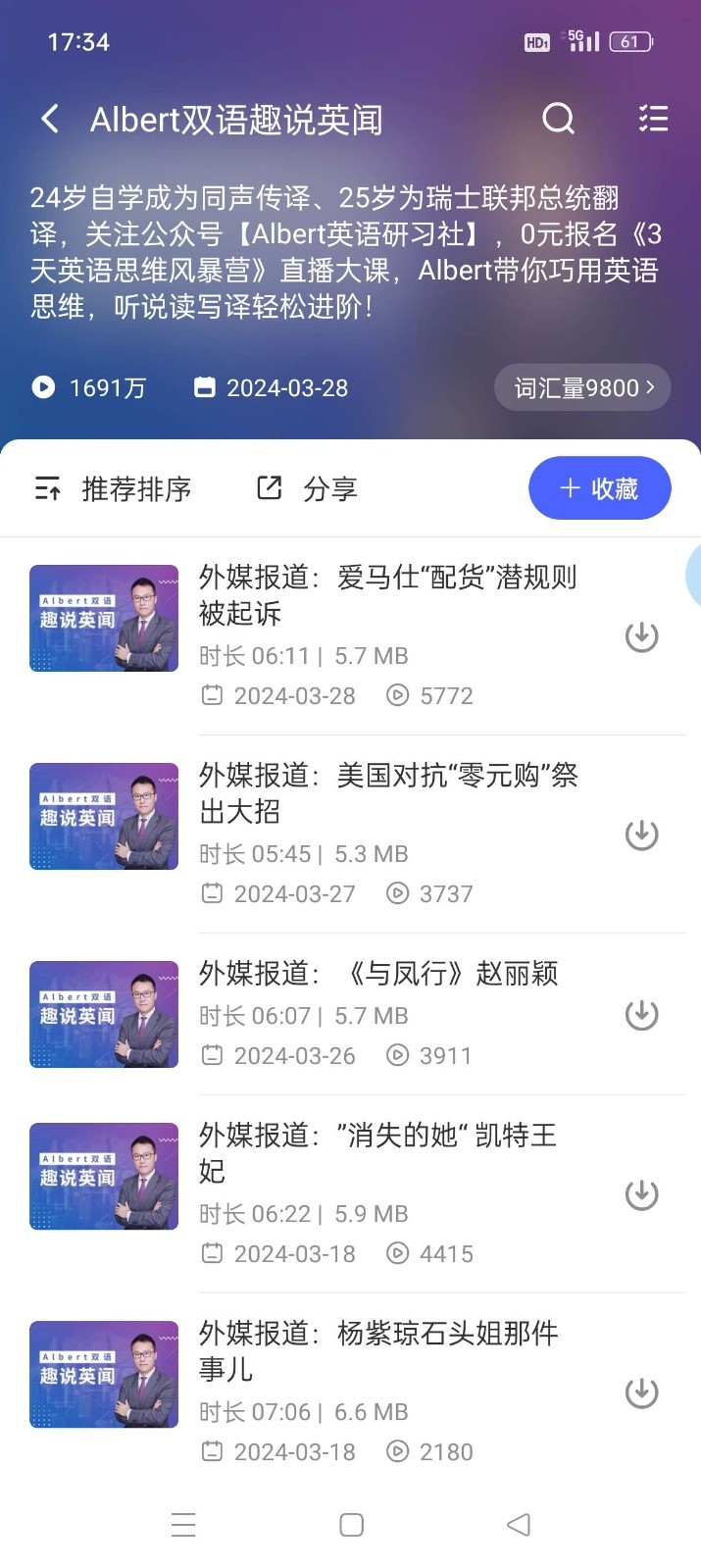 每日英语听力最新版下载-每日英语听力免费版下载v25.7.1