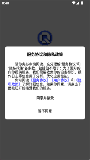 雀塔AI最新版下载-雀塔AI手机版下载v1.0.01