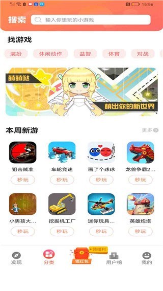 柚子小游戏免费版下载-柚子小游戏最新版下载v9.7.10