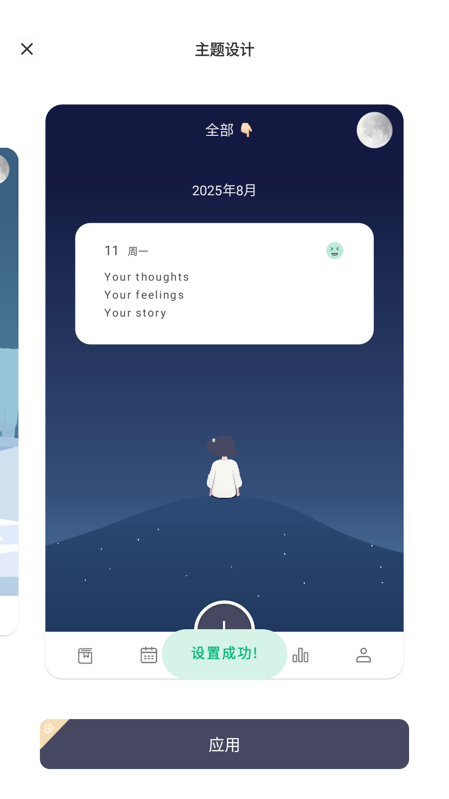 定格日记免费版下载-定格日记最新版下载v1.1.5.4