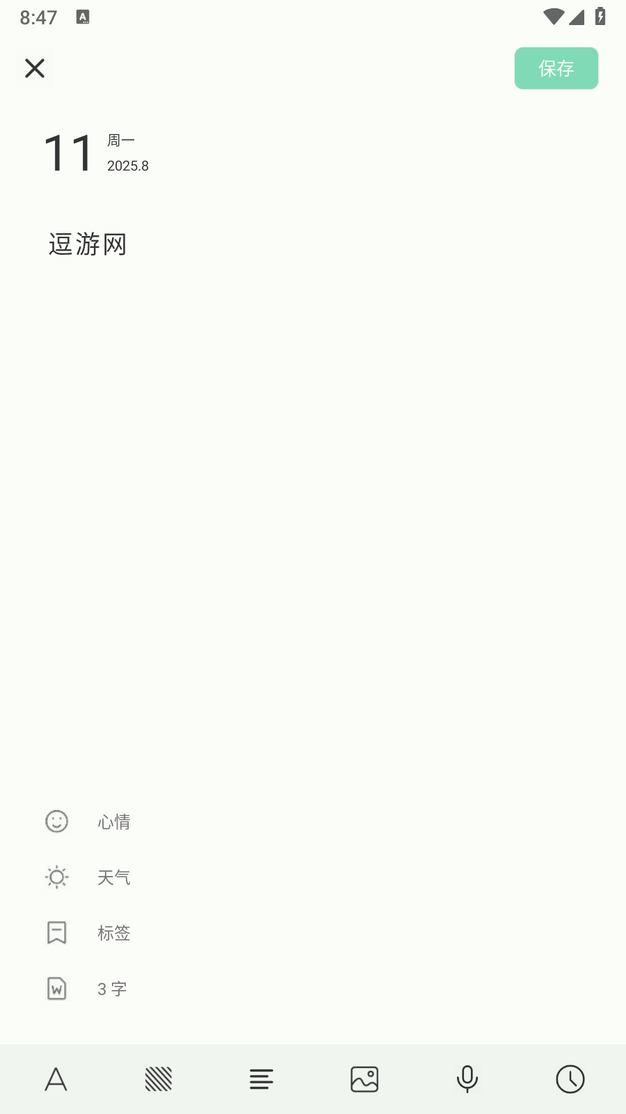 定格日记免费版下载-定格日记最新版下载v1.1.5.4